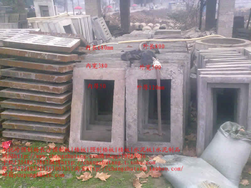 图||水泥隔离墩|水泥隔离墩价格|交通水泥墩|预制板规格|水泥预制板|预制板价格|
长沙 楼板 预制板 预制楼板 水泥制品 水泥板